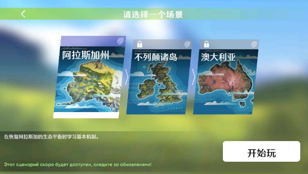 拯救地球的公司