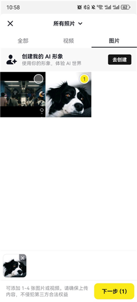 ai创作教程配图1