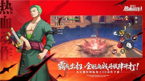 航海王热血航线小米渠道服