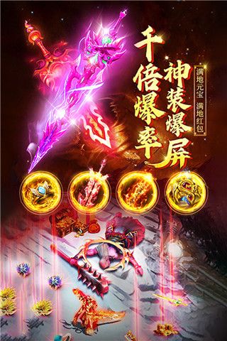 诛神乾坤高爆版宣传图