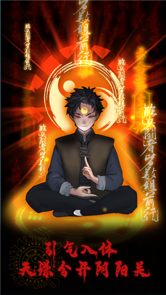 万邪归正官方正版