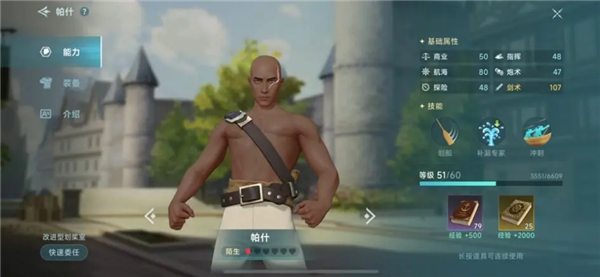 初期白兵攻略配图8