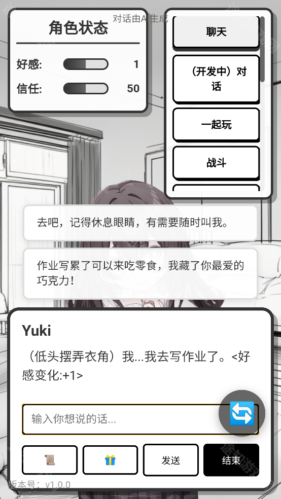 妹居物语1.9汉化版最新版本