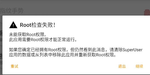 root工具箱宣传图