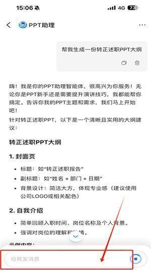 当贝AI软件官方下载2025最新版-当贝AI正版下载安卓免费版v1.0.1