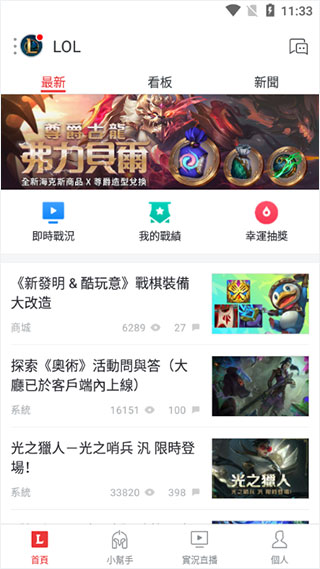 Garena社区