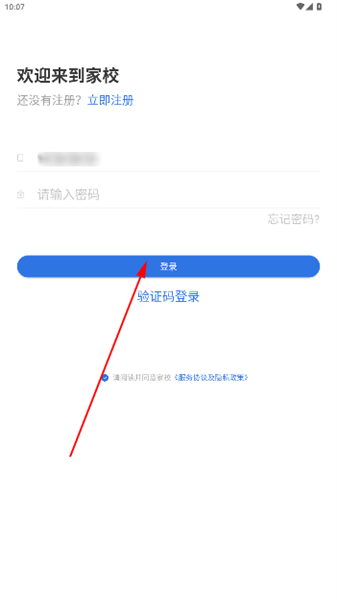 怎么绑定孩子配图1