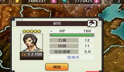 最强副将解析配图4