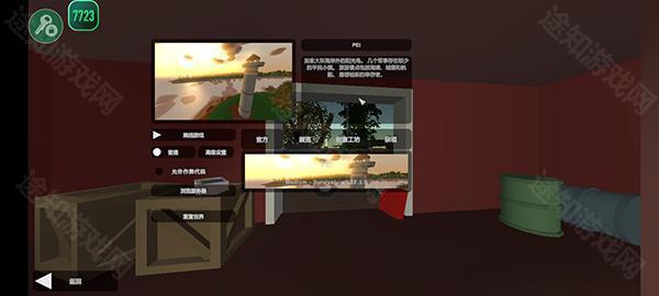 未转变者4.0汉化版