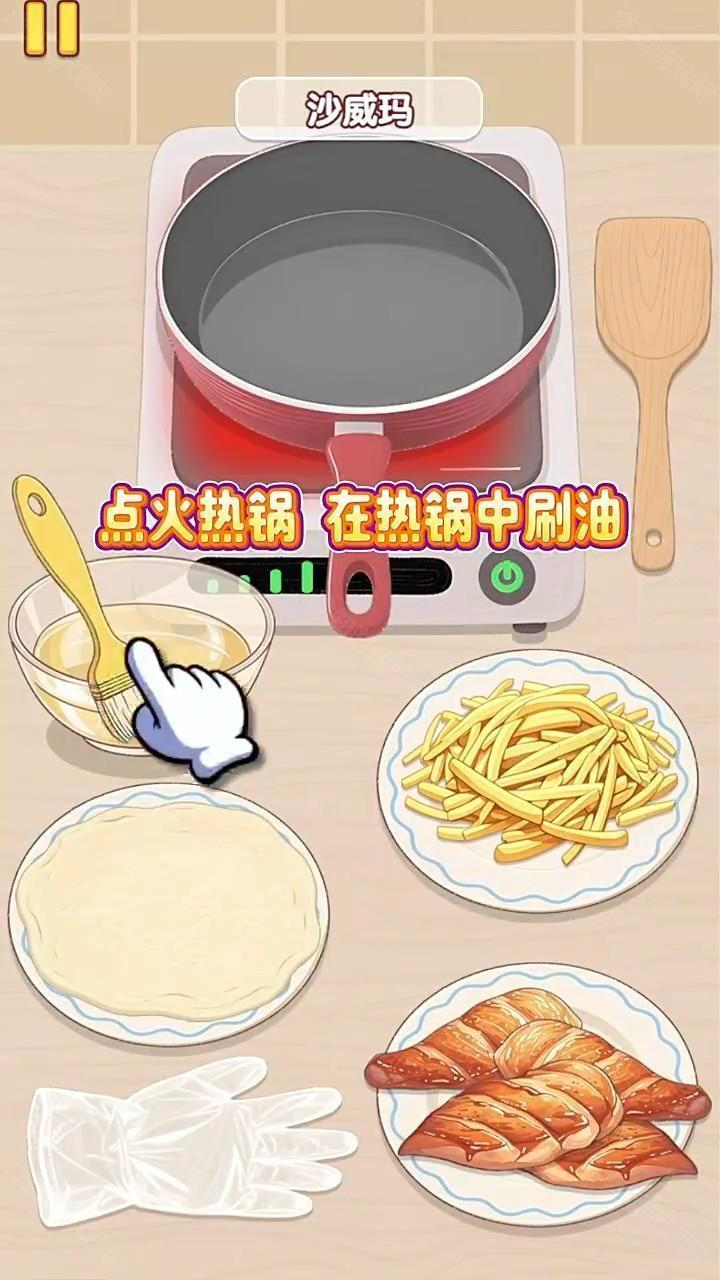 沙威玛制作攻略截图5