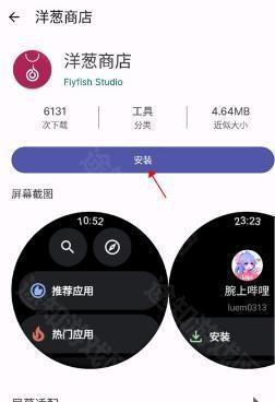 WearOS 工具箱