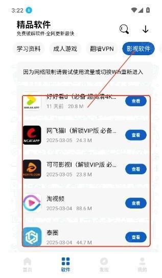 极客软件库3.8.0