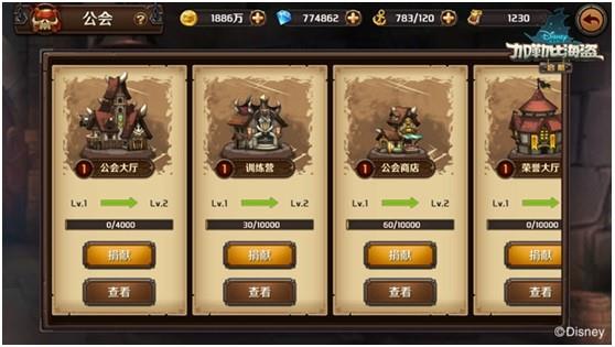 公会系统介绍配图1