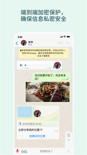 WhatsApp v2.25.15.80免费版安卓