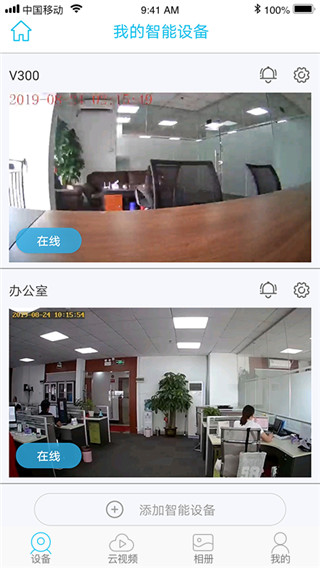 UBox监控app官方版宣传图