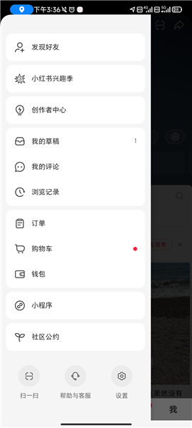 怎么切换账号配图2