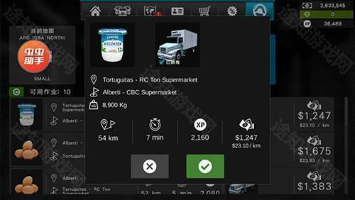大卡车模拟器2汉化版怎么拉货3