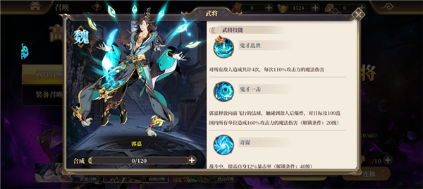 魏国武将介绍配图2