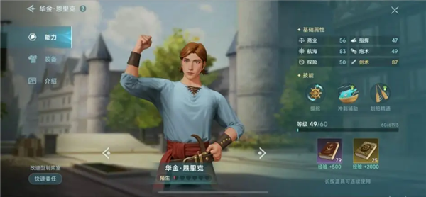 初期白兵攻略配图9