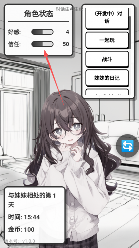 妹居物语最新版