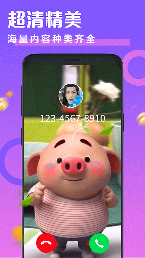 透明来电秀官网版2026