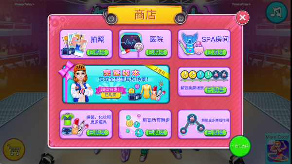 舞力对决游戏宣传图