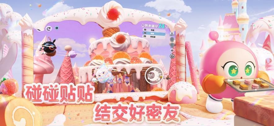 蛋仔派对私人服