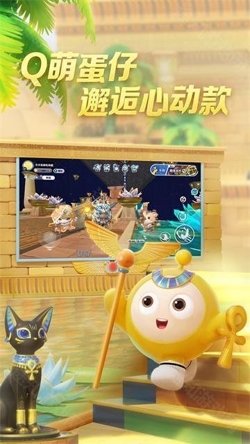 蛋仔派对渠道服