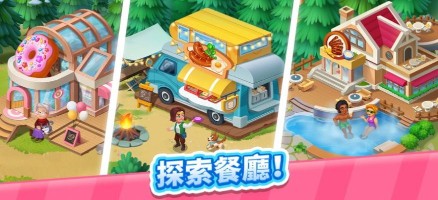 疯狂料理师无限金币版