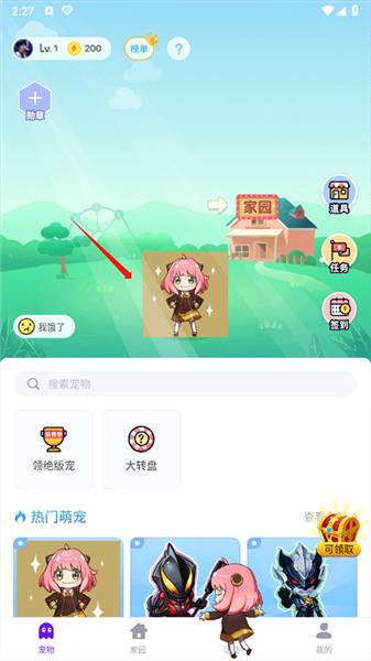 怎么关桌面宠物配图1