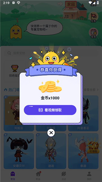 怎么让宠物到桌面配图3