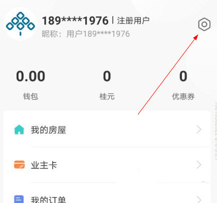 怎么更换手机号配图1
