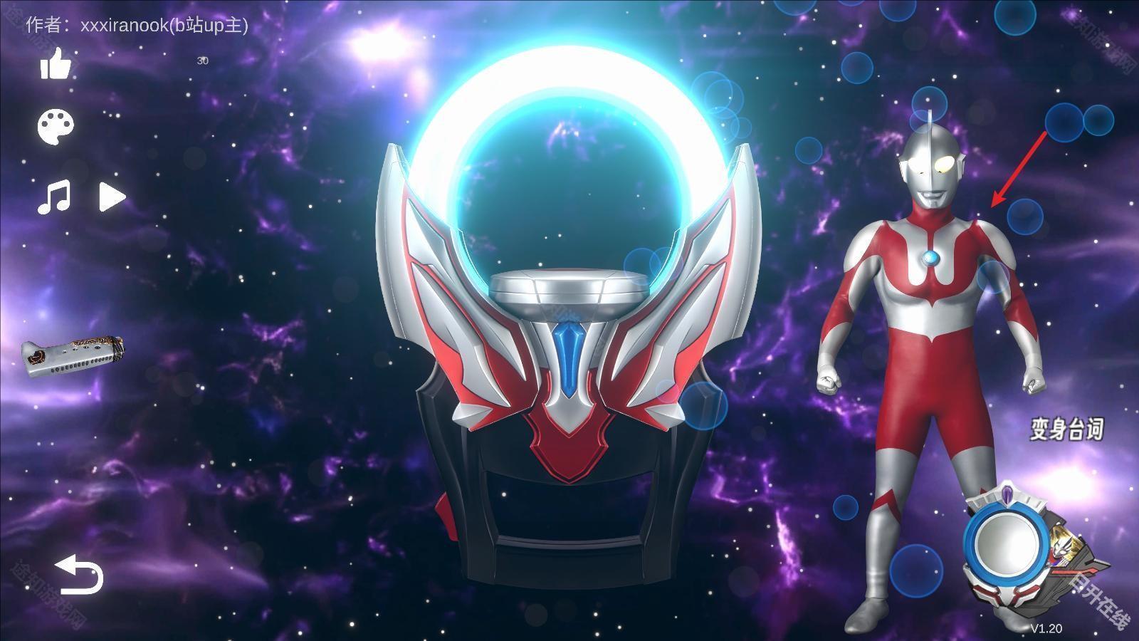 欧布圆环模拟器装甲移植模式