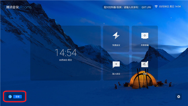 共享码怎么取得配图1