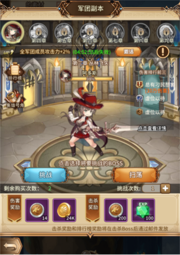 艾莉娅觉醒官方版军团攻略4