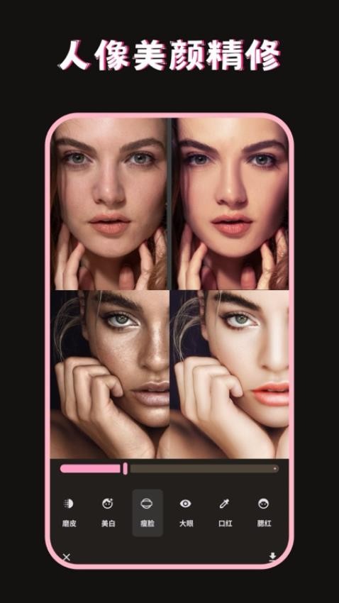 美图修图调色师最新版安卓
