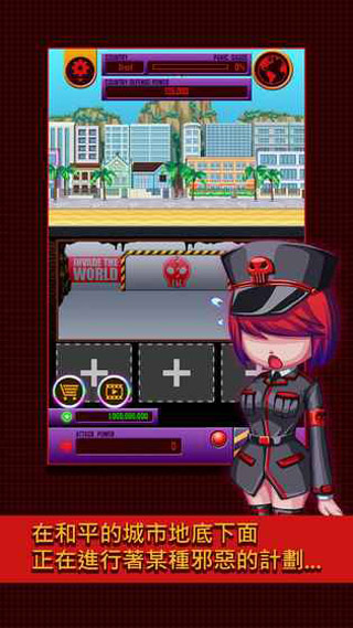 世界侵略者官方版