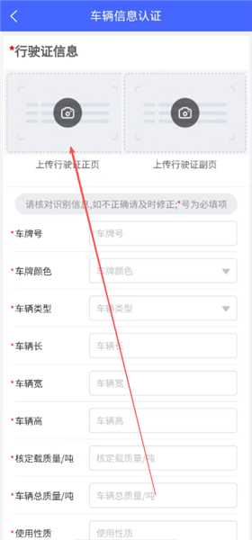 怎么添加车辆信息配图3