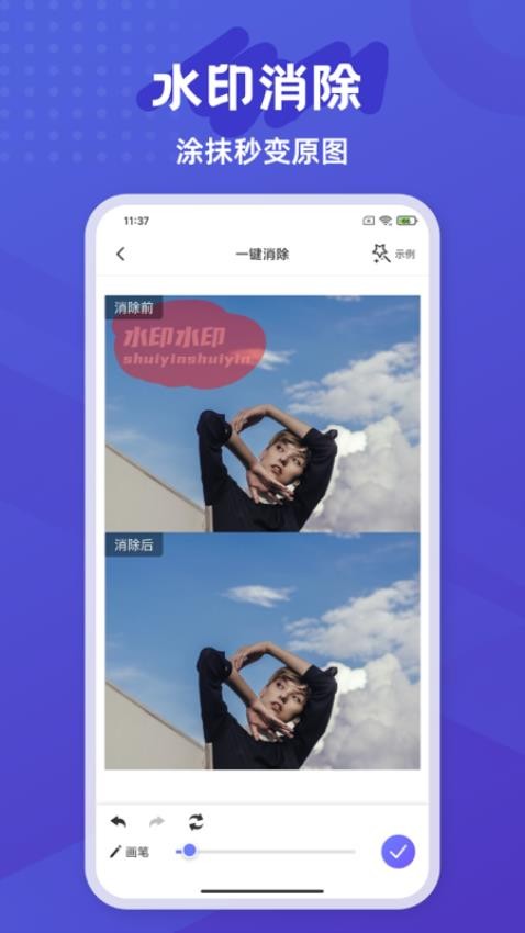 彩豆橡皮擦最新版免费