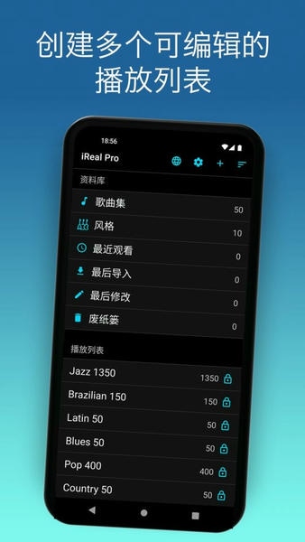 ireal pro安卓破解版宣传图