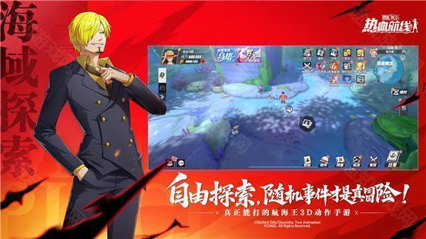 航海王热血航线小米渠道服