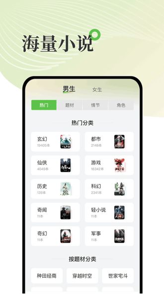 甜瓜小说(小说阅读神器) v2.1.19 安卓版