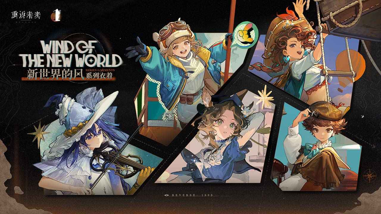 重返未来1999渠道服