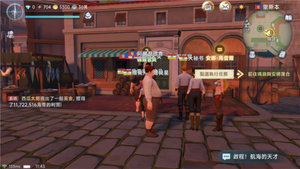 大航海时代传说宣传图