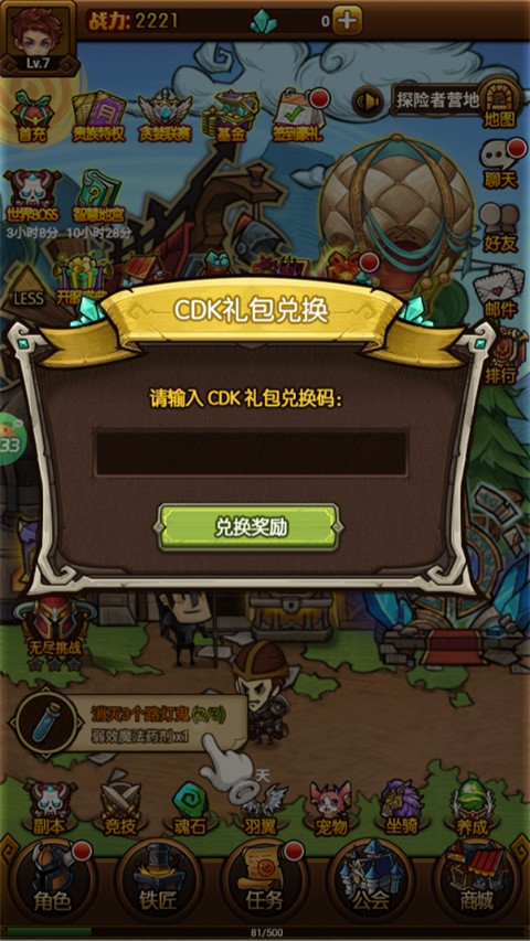 剑与魔法