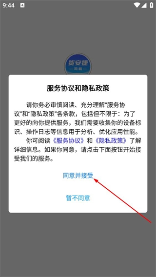 怎么注册账号配图1