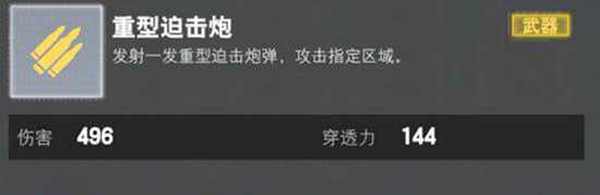 梅卡瓦强化攻略配图2