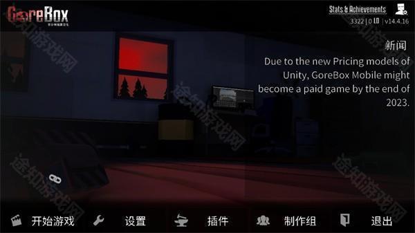 g沙盒仇恨联机版