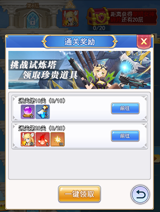 试练塔攻略配图4