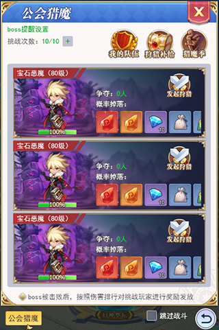 怎么获取宝石配图1